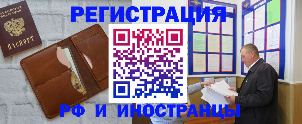 найти адрес прописки в Новозыбкове
