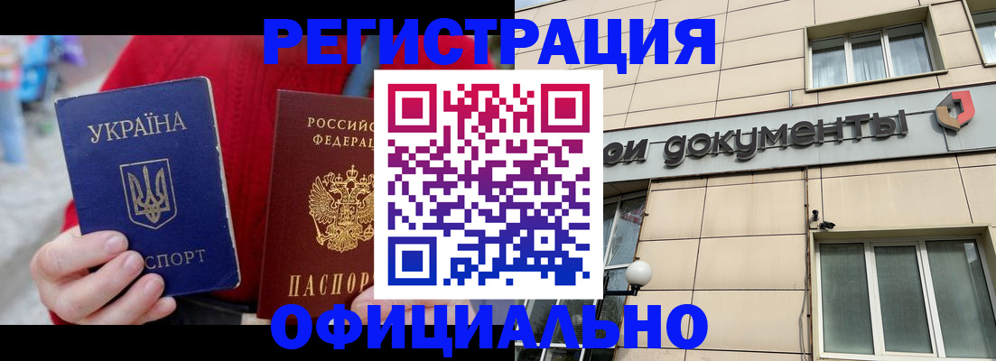 купить прописку в Новозыбкове