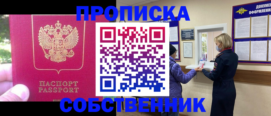 найти адрес прописки в Новозыбкове