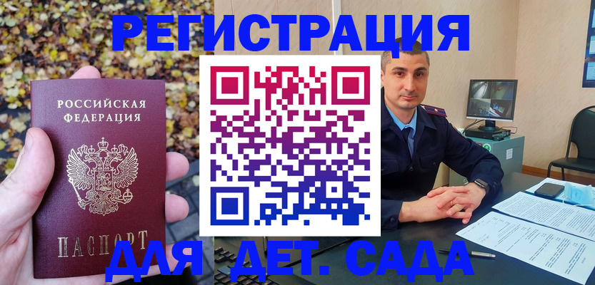 временная регистрация поиск в Новозыбкове
