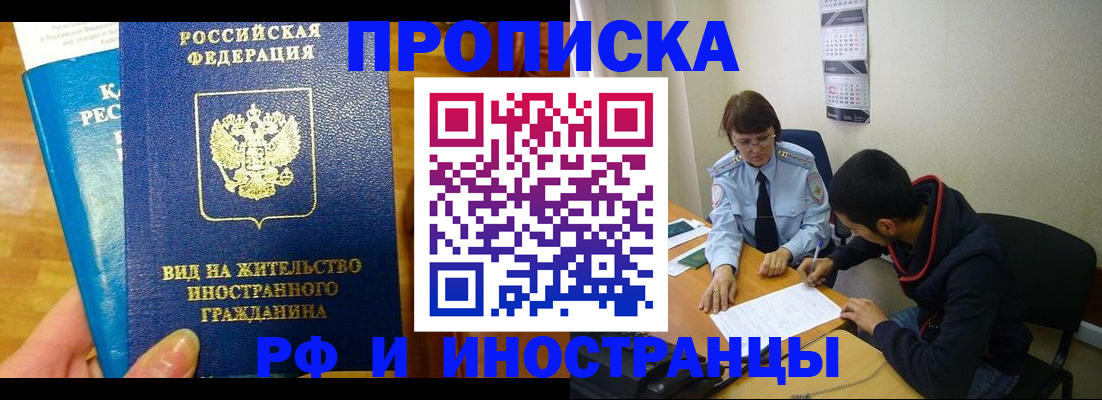 временная регистрация госуслуги в Новозыбкове