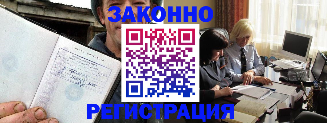 временная регистрация гарантия в Новозыбкове