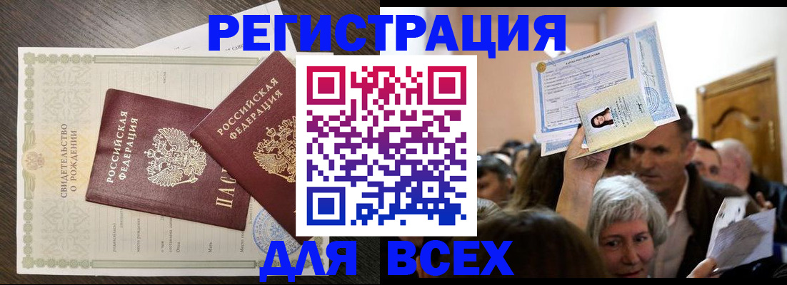 временная регистрация госуслуги в Новозыбкове
